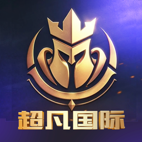 超凡