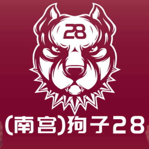 狗子28