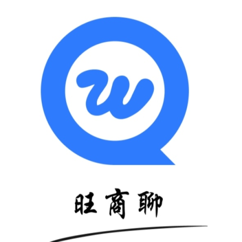 旺旺商聊